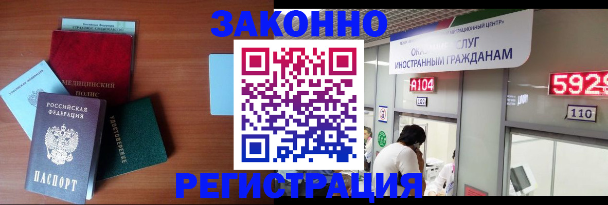 прописка гарантия в Балее