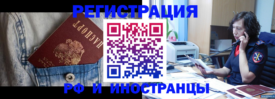 временная регистрация недорого в Балее