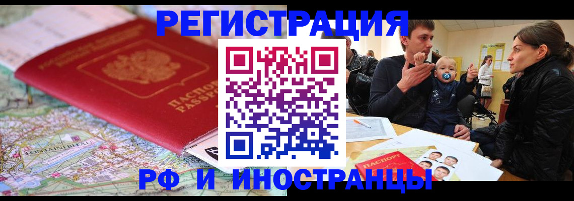 пропишу в квартире в Балее