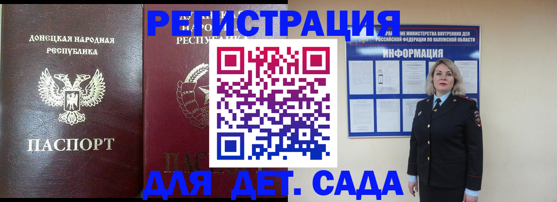 прописка в квартире в Балее
